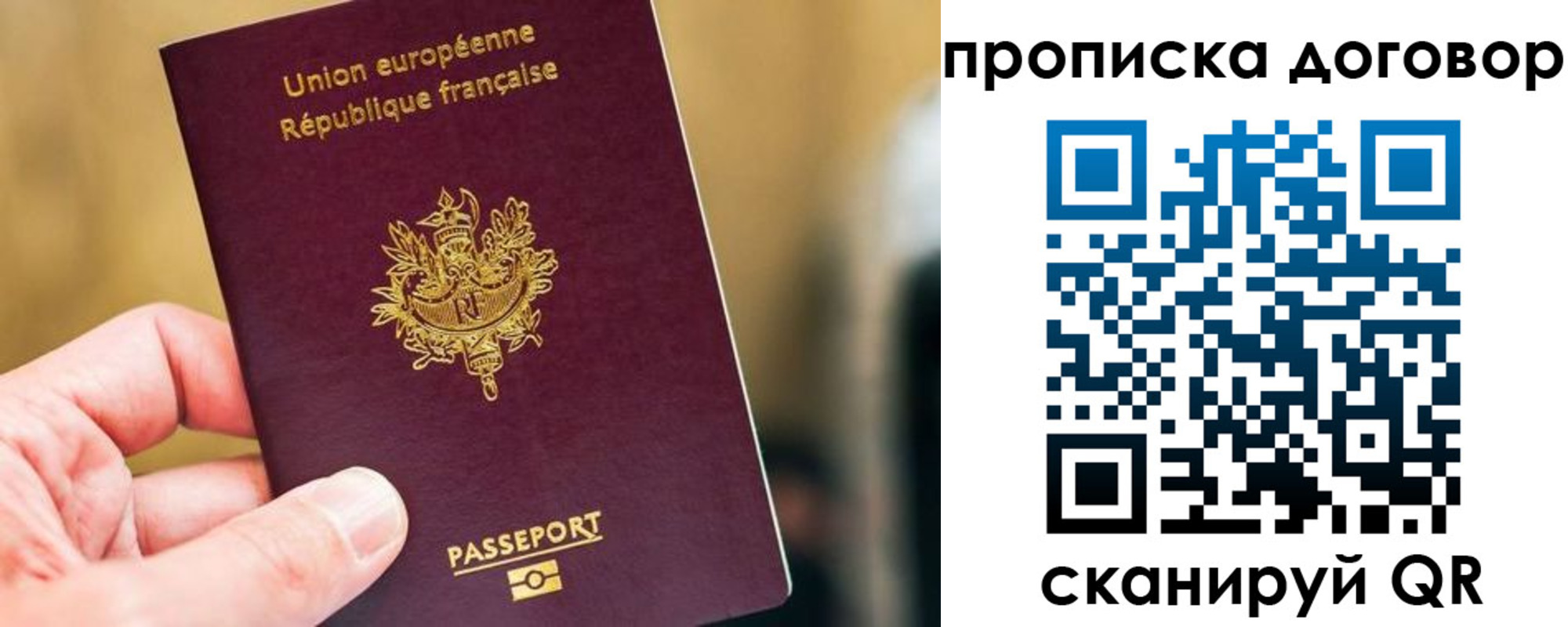 временная регистрация для школы в Ельне