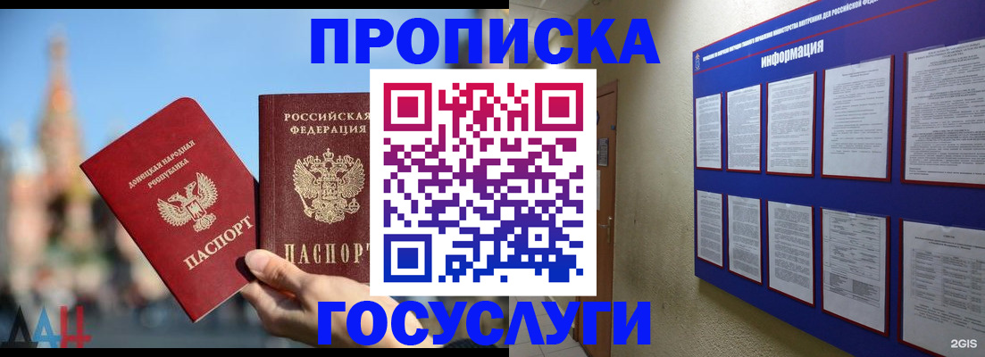 где прописаться в Ельне