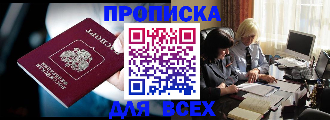 временная регистрация законно в Ельне