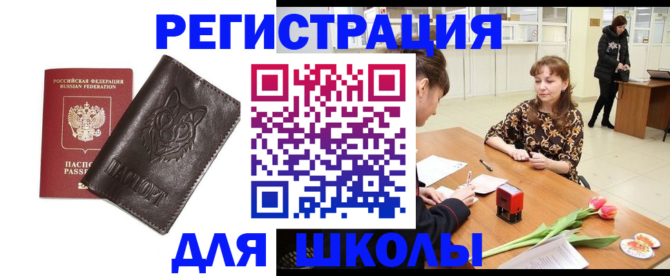 временная регистрация в квартире в Ельне