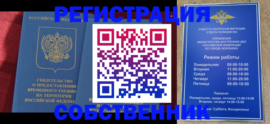 регистрация в Ельне