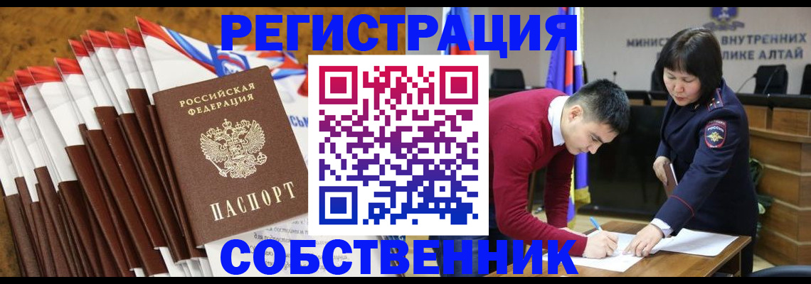 временная регистрация 2025 в Ельне